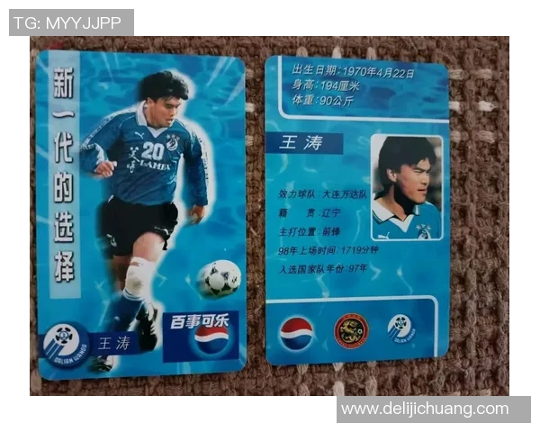 第一套甲A男足球星卡的珍稀价值与收藏意义解析 第一套甲A男足球星卡的珍稀价值与收藏意义解析